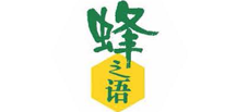 蜂之语